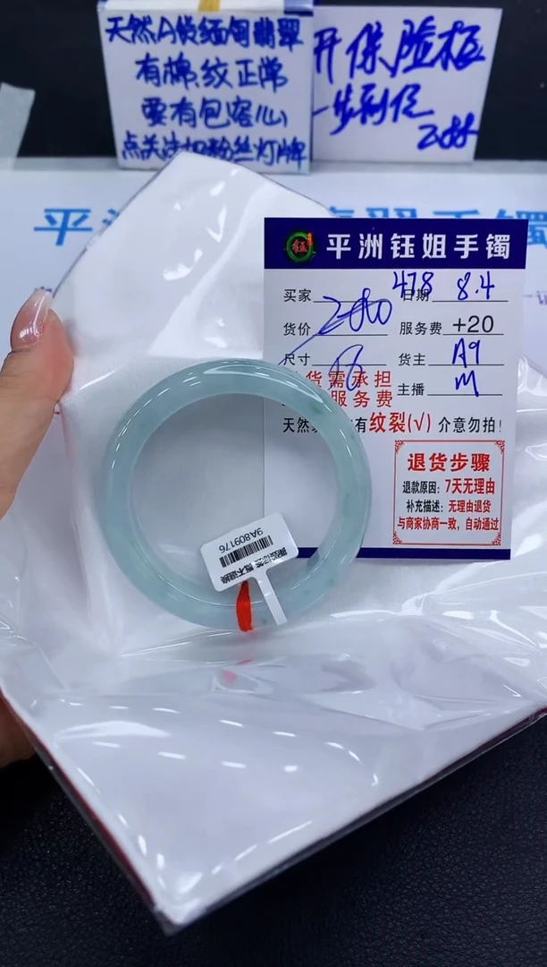 翡翠手镯未镶嵌1111