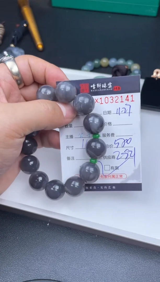 吊坠(不含链)未镶嵌和田玉哈轩  手串1（有纹有裂）