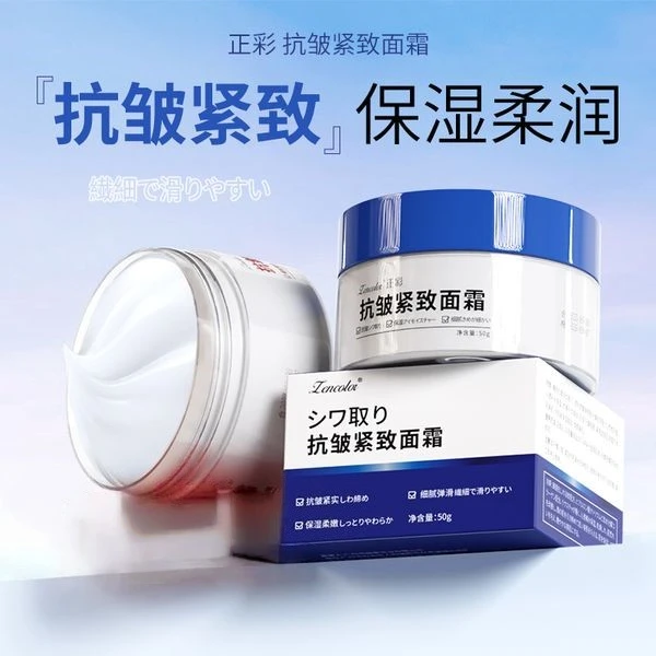 【拍一发二】 男女通用紧致 弹润身体霜面 霜- ATM1