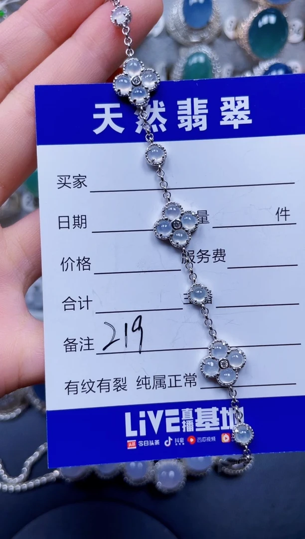 银S925镶嵌手链翡翠219