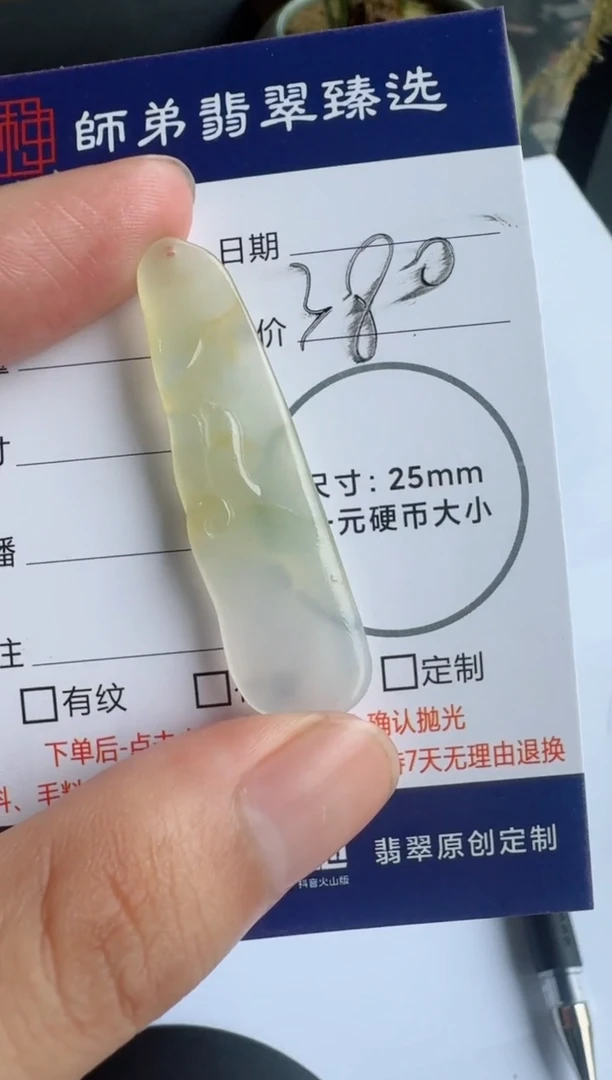 定制翡翠未镶嵌悟道