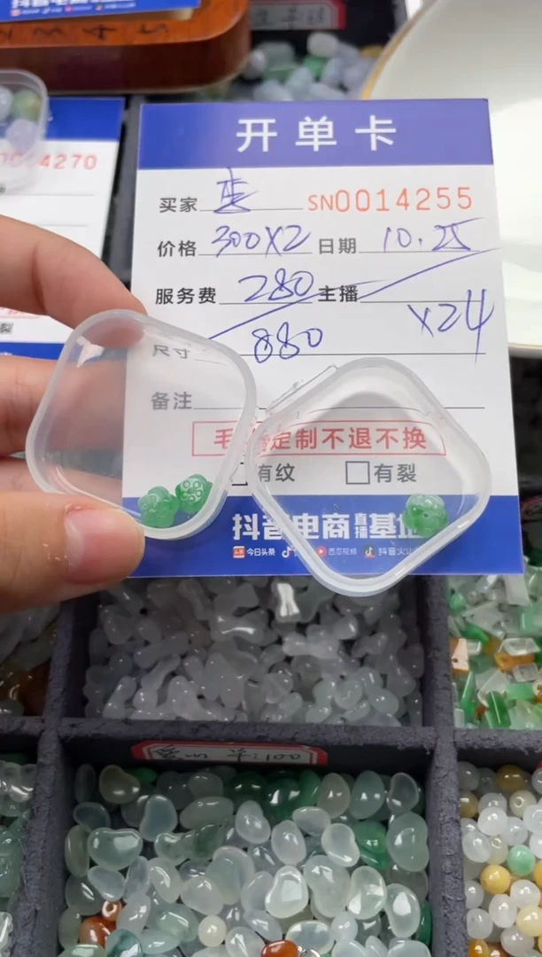 颈饰未镶嵌翡翠李****方14255