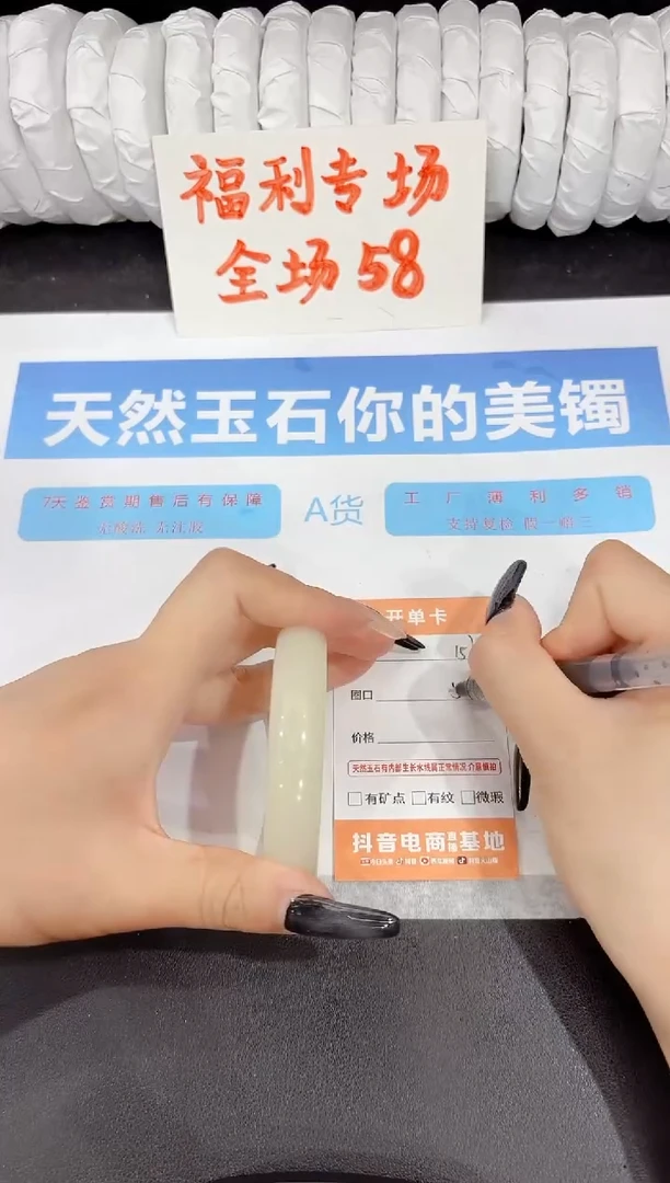 石英质玉手镯未镶嵌153-56.3