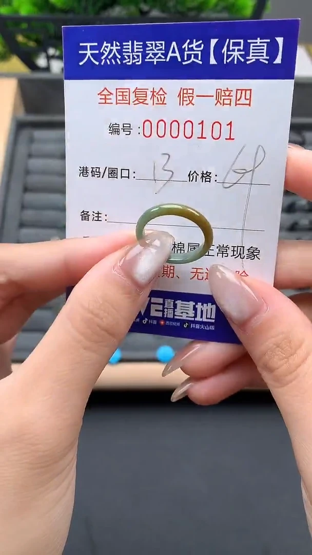翡翠戒指未镶嵌天然101