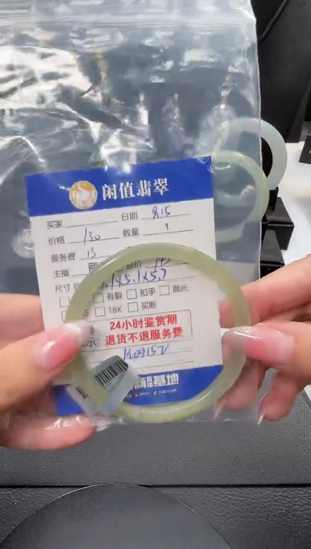 未镶嵌手镯翡翠木****弓翡翠手镯