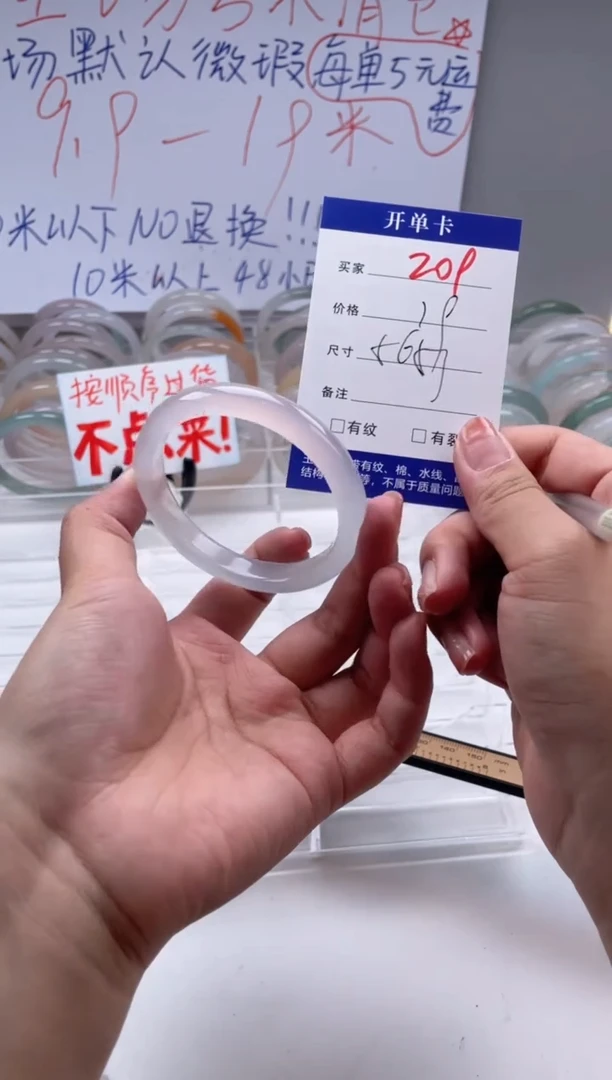 玛瑙/玉髓手镯未镶嵌209