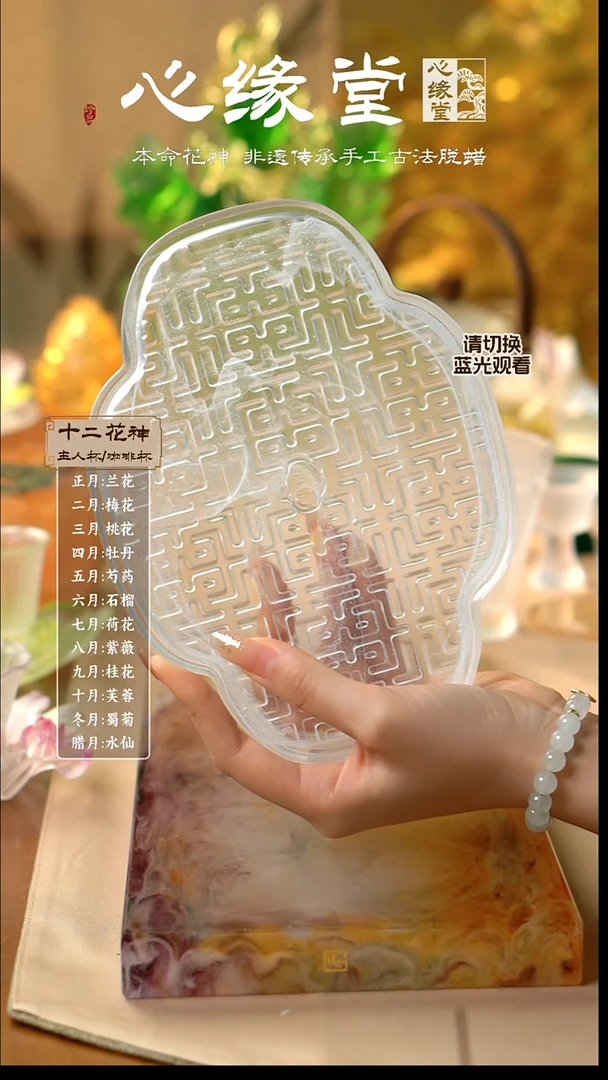 海棠同心 冰透白