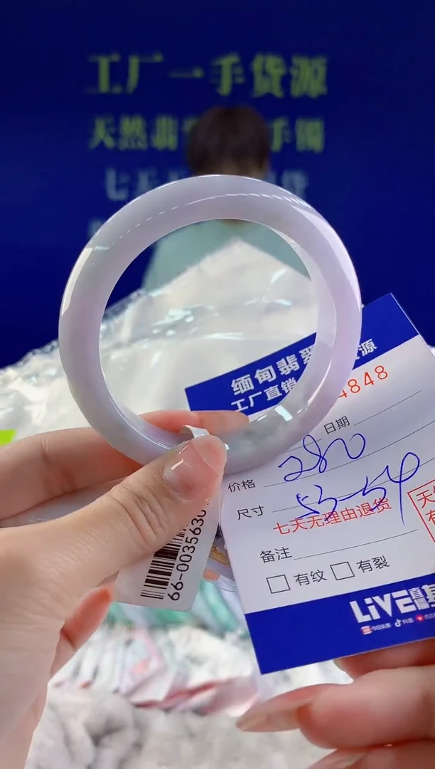 【闪购商品】翡翠手镯未镶嵌48天然A货翡翠