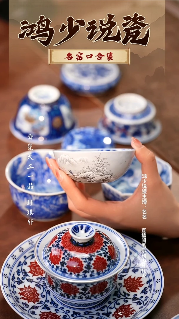 瓷云山片玉溪山雪韵墨彩内青花雪景普洱杯