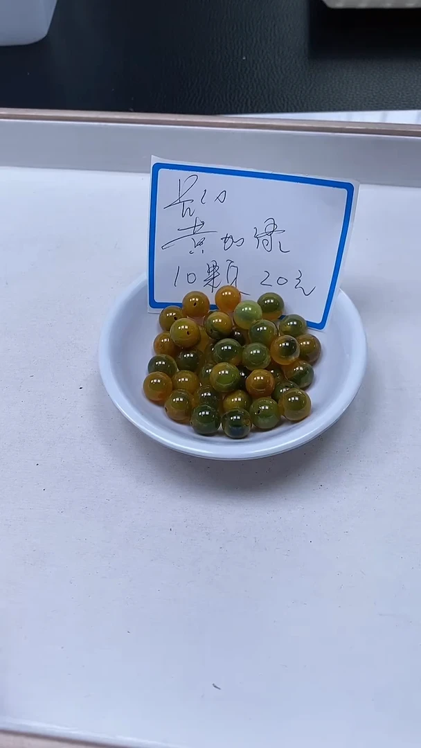 【闪购商品】玛瑙/玉髓散珠未镶嵌B1724 黄绿糖心10mm10个20元