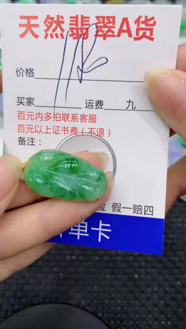 【闪购商品】翡翠颈饰18K金镶嵌8888888888