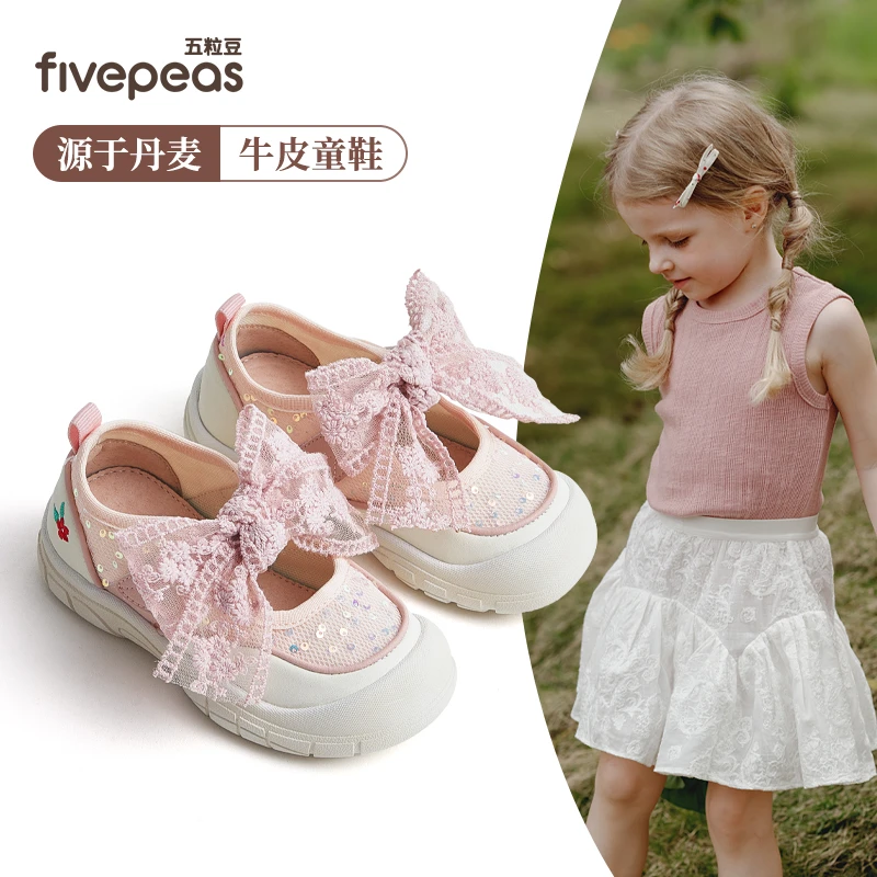 源于丹麦•五粒豆女童运动鞋软底儿童网面鞋公主单鞋洋气幼儿园