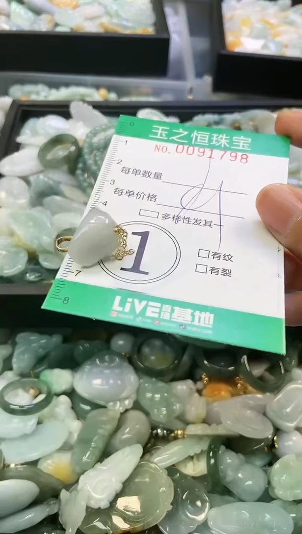 翡翠未镶嵌颈饰闪购0091798