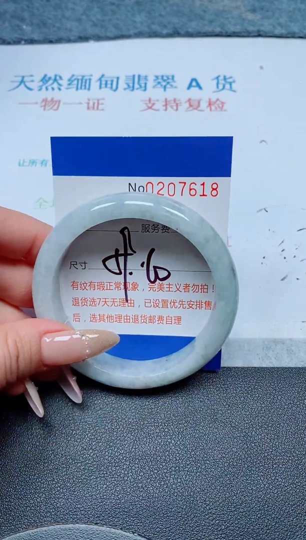 未镶嵌手镯翡翠A货手镯07618