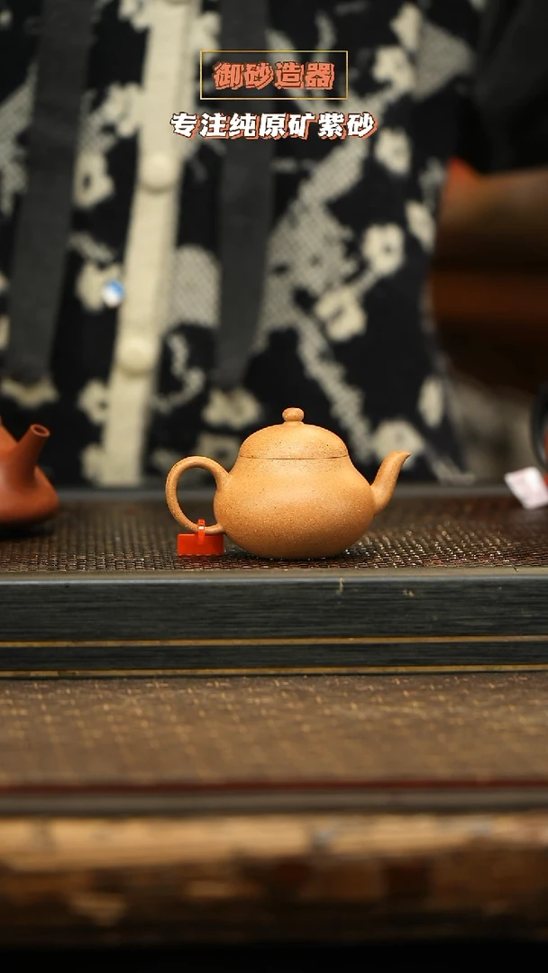 茶壶紫砂黄金段梨形