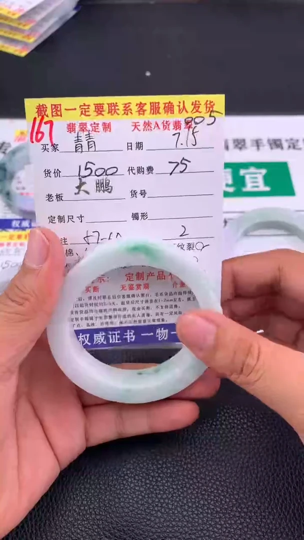 定制翡翠未镶嵌青*167#手镯定制链接