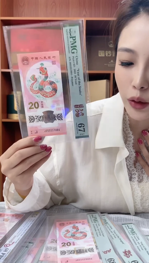 塑料蛇钞PMG055551884福利s