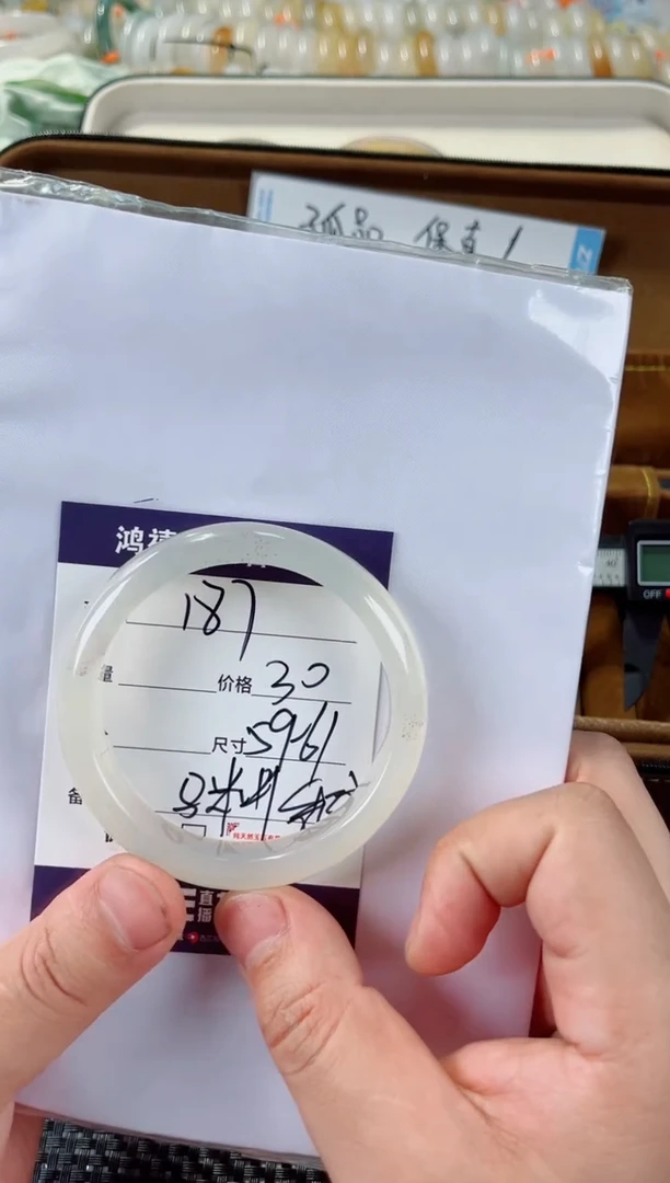 石英质玉手镯未镶嵌187