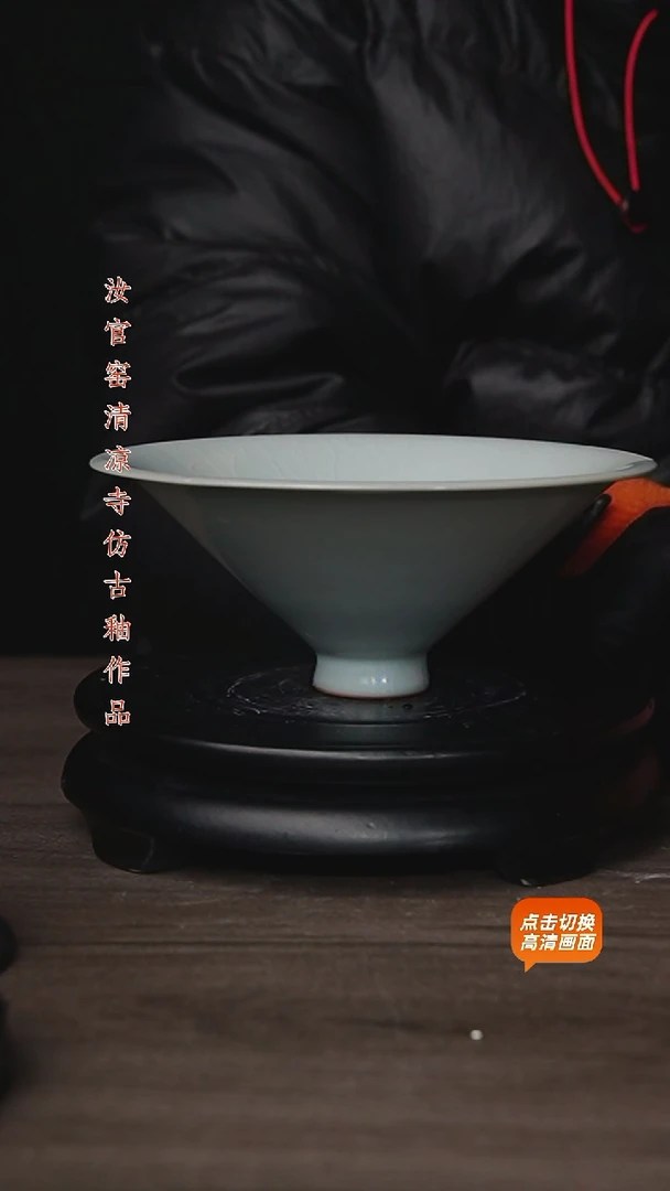 杯原矿仿古釉作品