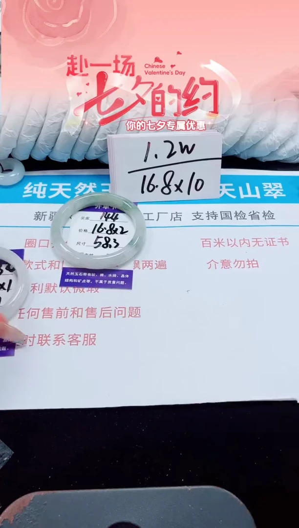 未镶嵌手镯石英质玉144-58/59
