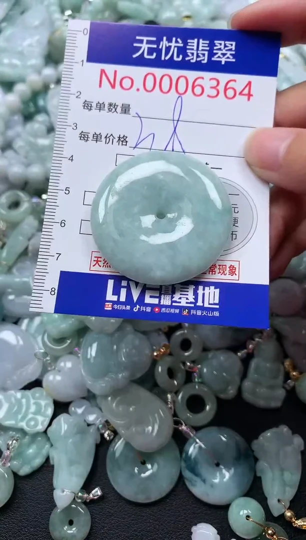 颈饰未镶嵌翡翠6364