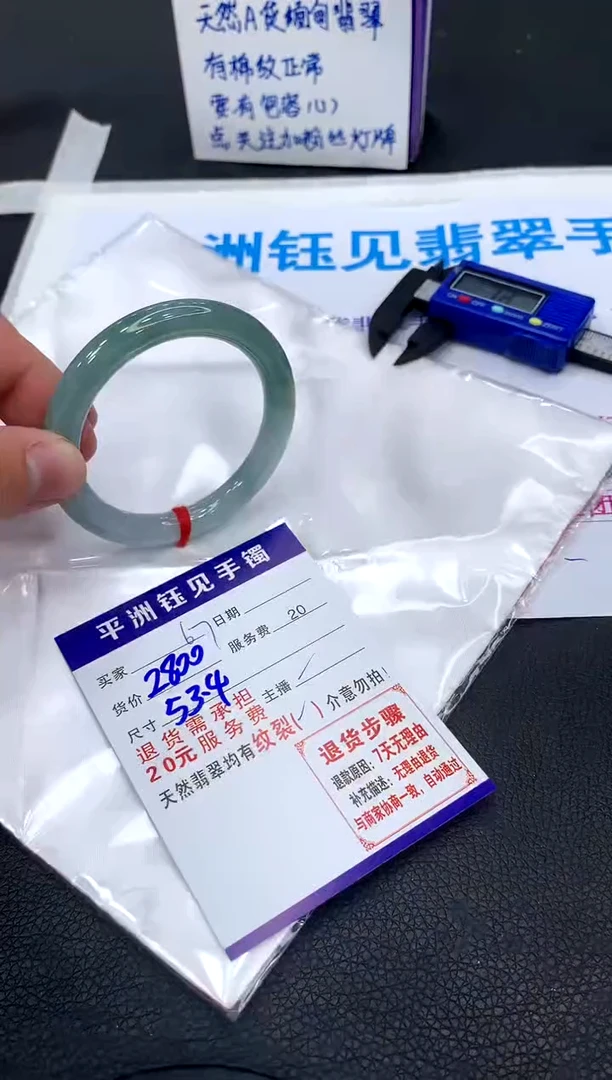 【闪购商品】翡翠手镯未镶嵌280028002800