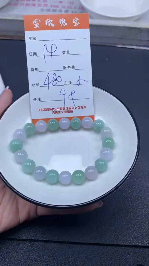 颈饰未镶嵌翡翠雪欣散珠定制diy