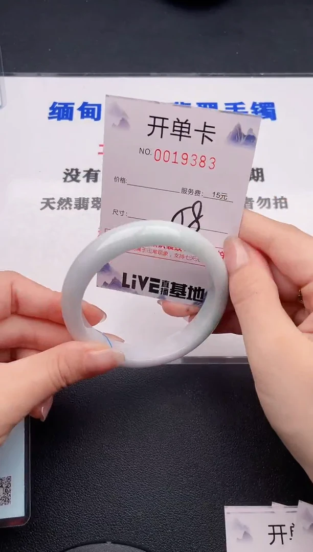 未镶嵌手镯翡翠83