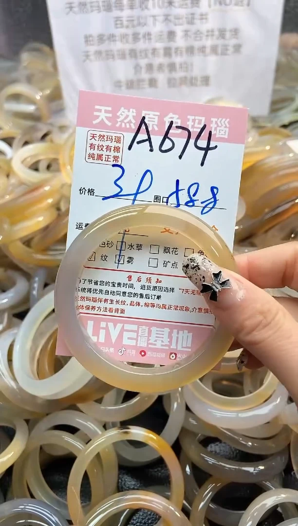 【闪购商品】玛瑙/玉髓手镯未镶嵌674