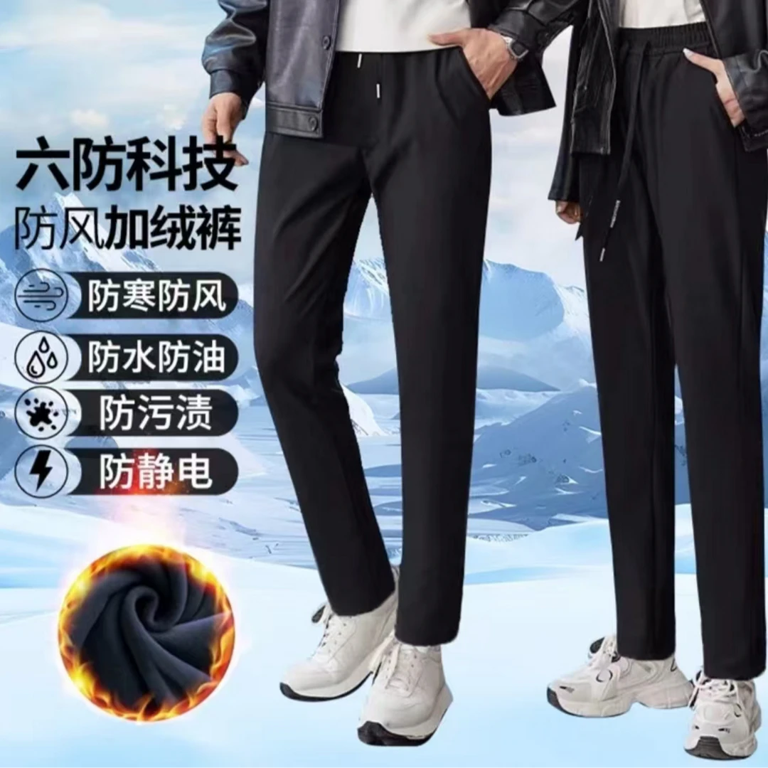 【现货+工厂直销】6防!高克重!男女同款加绒加厚款冬季休闲裤