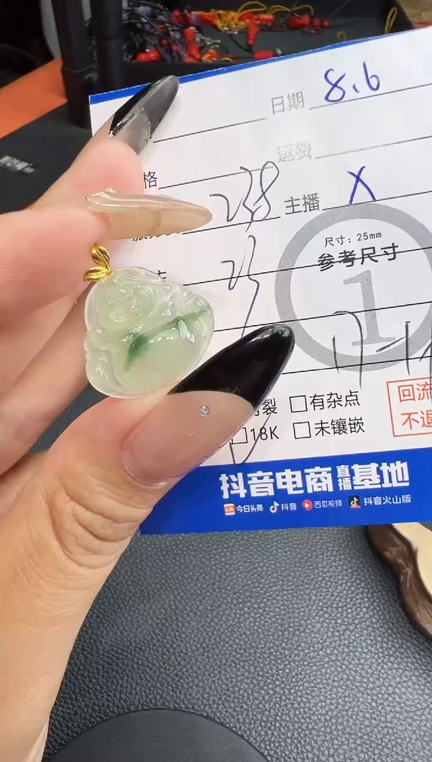 翡翠18K金镶嵌吊坠(不含链)吊坠-ma