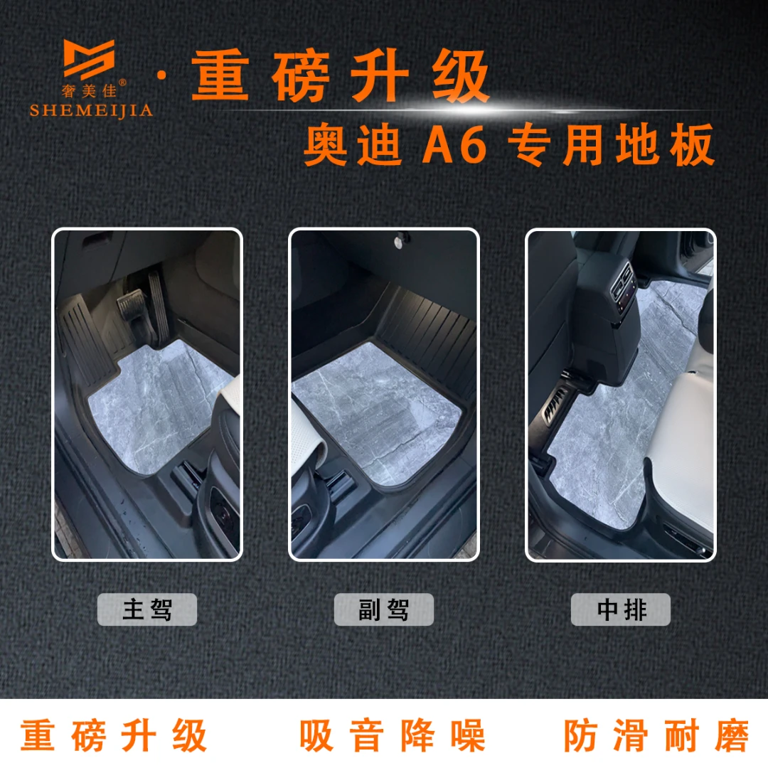 重磅升级奥迪A6五座专用地板3D建模吸音降噪防滑耐磨好汽车脚垫