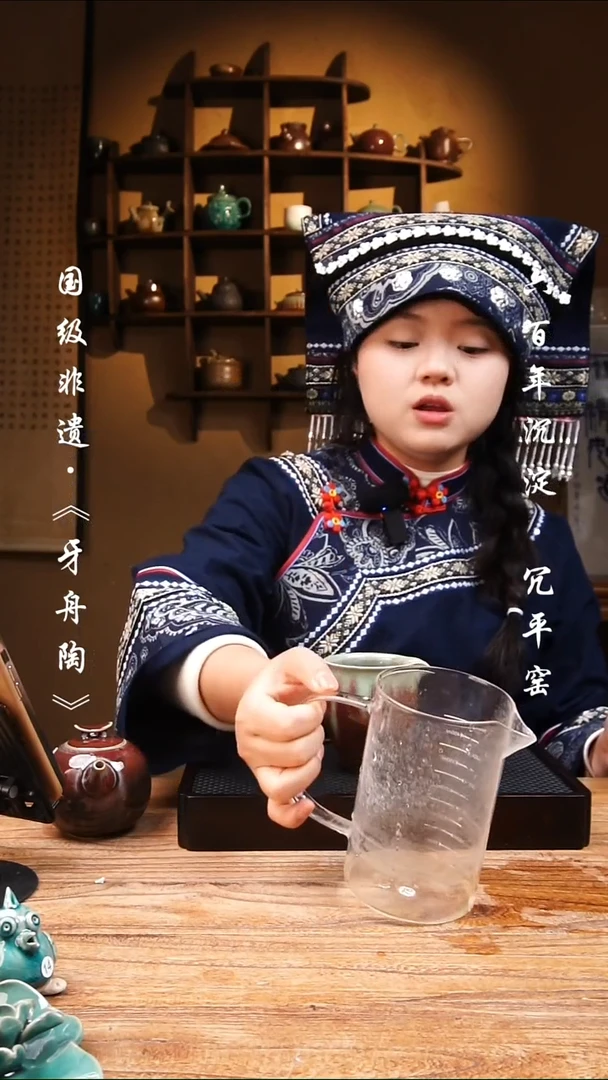 牙舟陶冗平窑青釉窑变公道杯 68