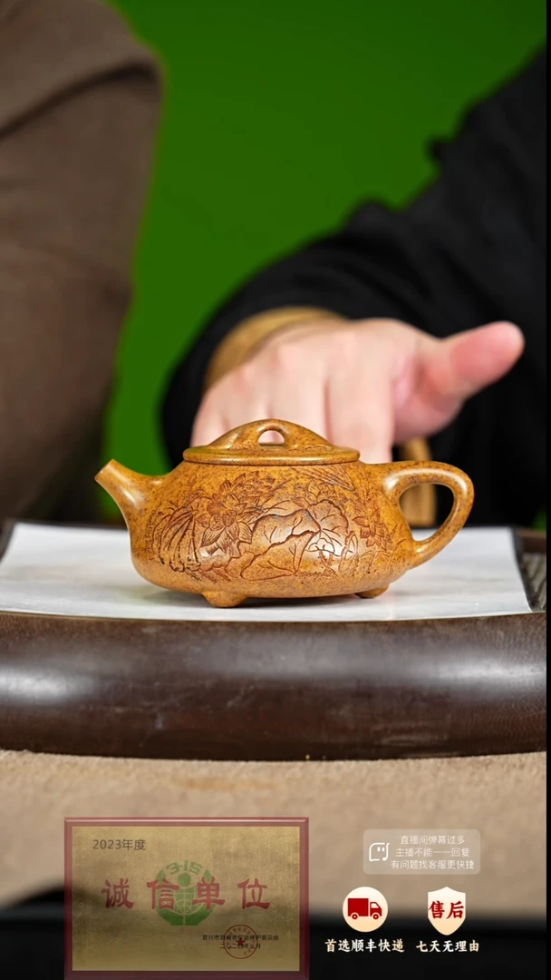 【闪购商品】紫砂茶壶30 周年庆限定