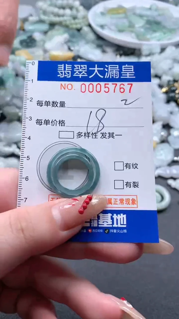 【闪购商品】翡翠吊坠(不含链)未镶嵌5767