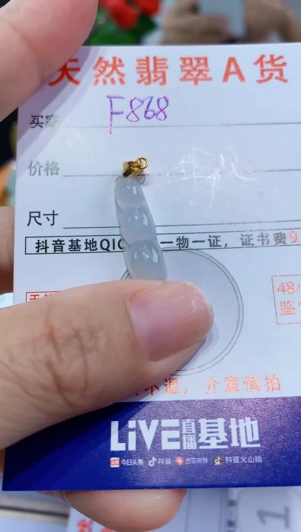 翡翠未镶嵌颈饰天然A货缅料翡翠
