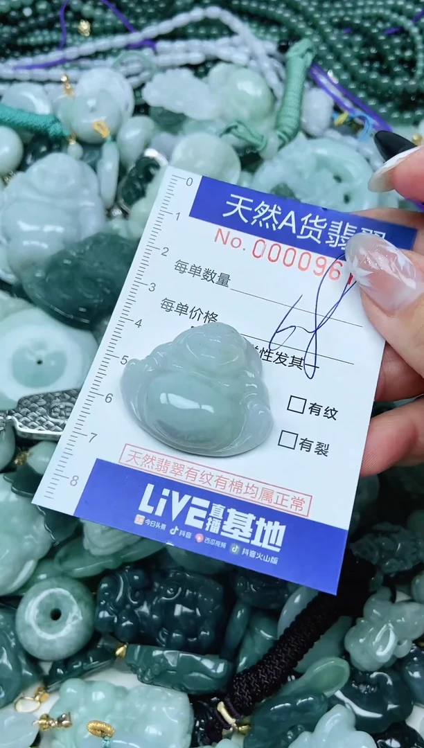 吊坠(不含链)未镶嵌翡翠天然A货 支持复检