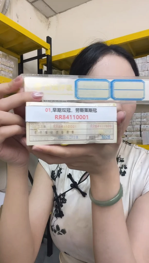 01,早期双冠，劳斯莱斯冠，RR84110001