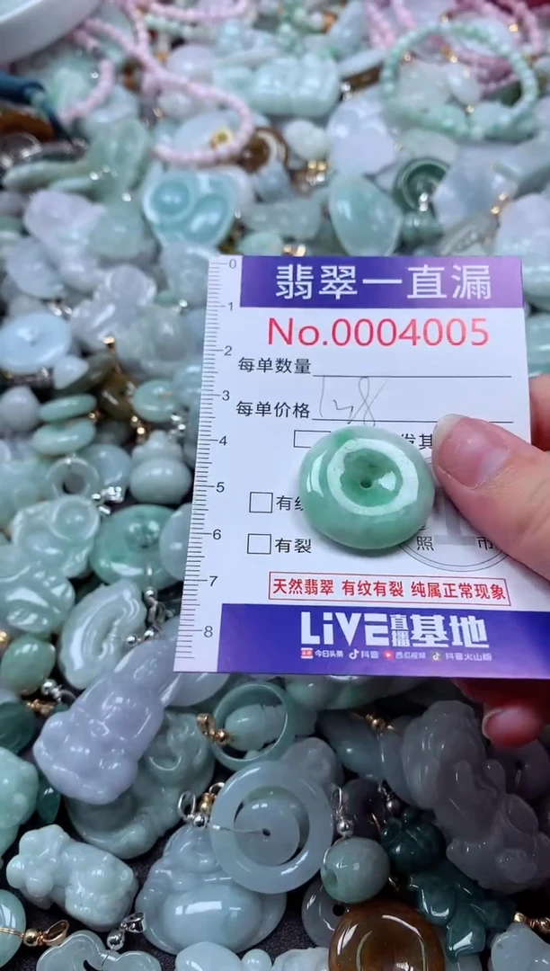 翡翠未镶嵌吊坠(不含链)4005