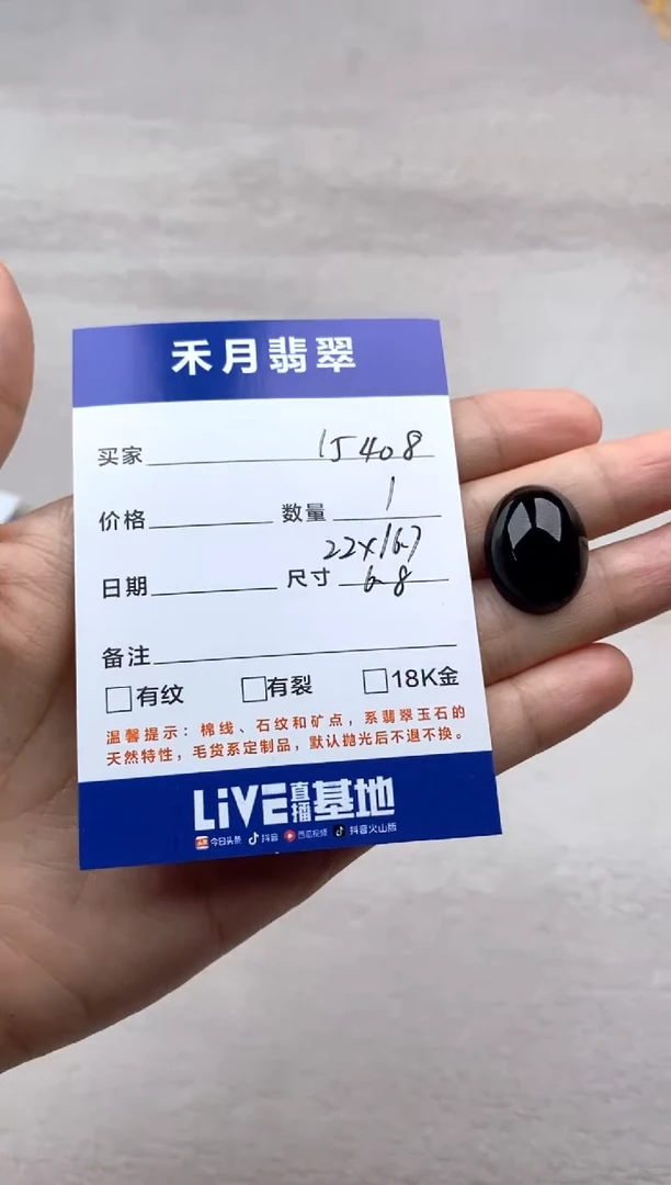颈饰未镶嵌翡翠枫*舞蛋面