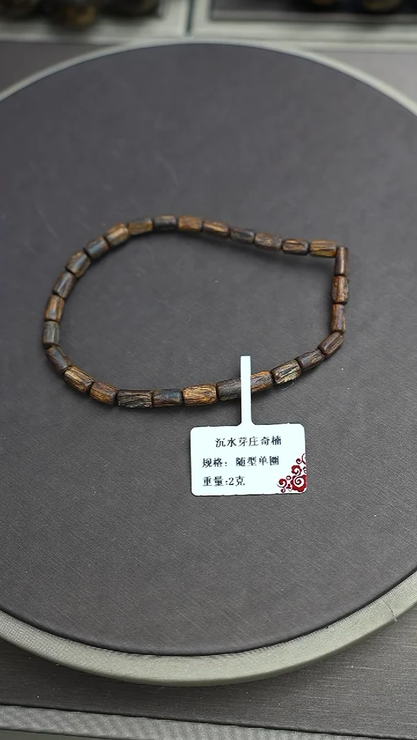 沉香手串沉水芽庄沉香白奇楠2克随型手串单圈