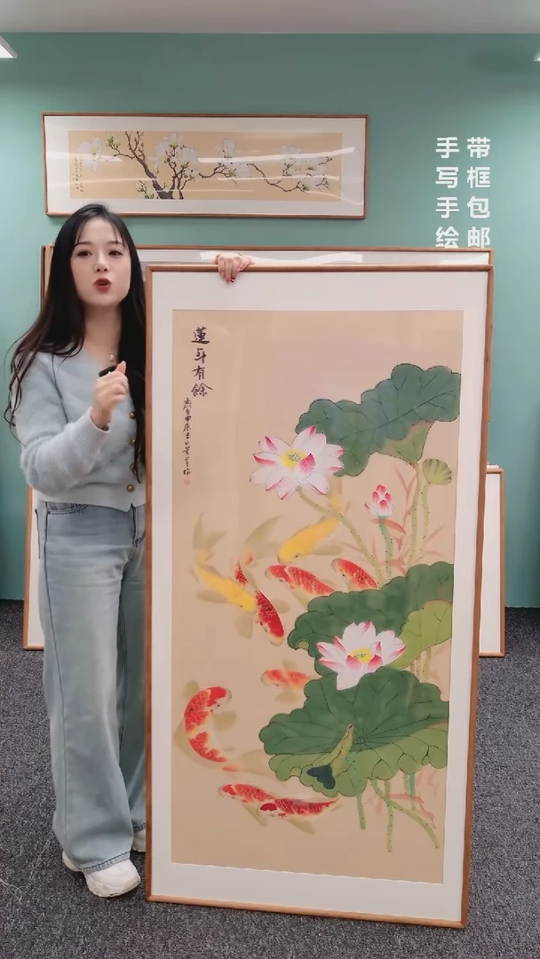 【闪购商品】国画九鱼图荷花（竖版）155*76陈景芝