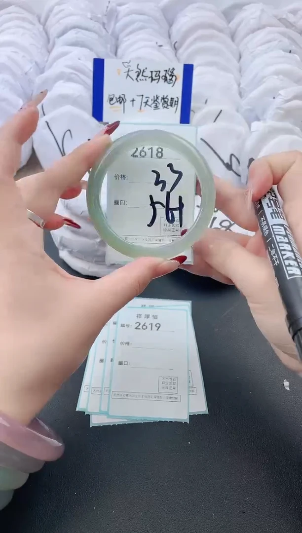 【闪购商品】玛瑙/玉髓手镯未镶嵌2618