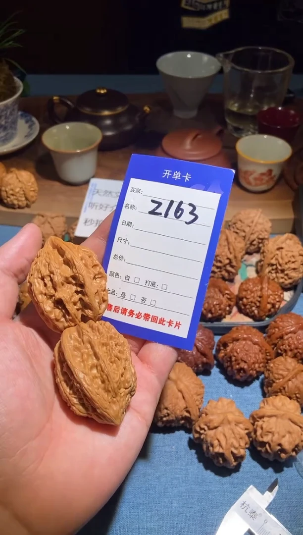 把件文玩核桃163大沽石37尺