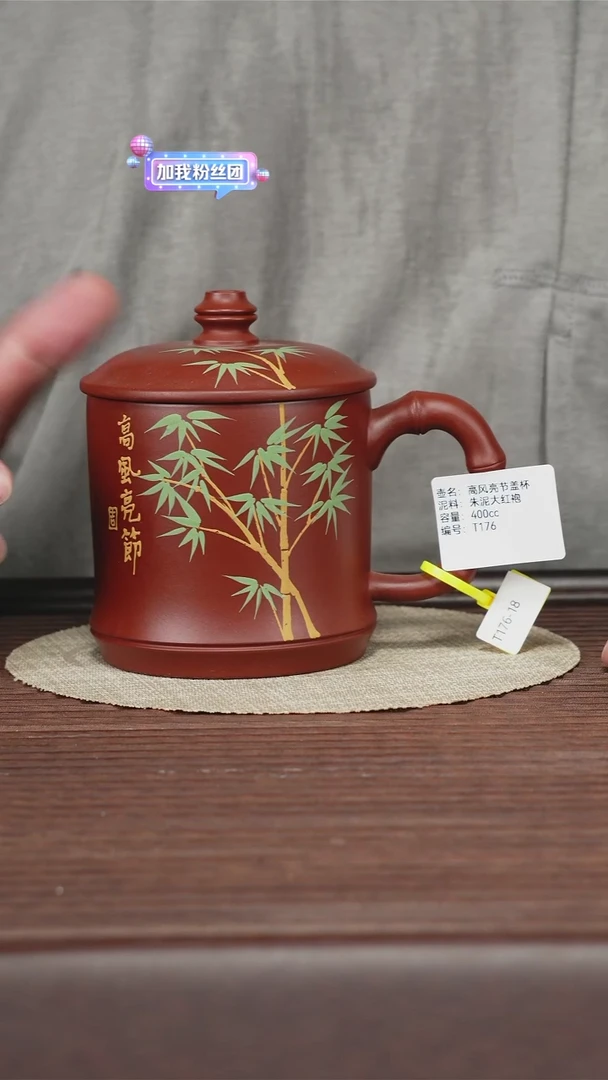 茶壶紫砂T176 高风亮节盖杯 朱泥大红袍 400CC