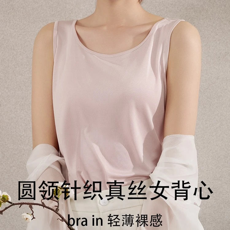 【120克100%双面针织桑蚕丝】女士夏季薄款真丝圆领吊带背心
