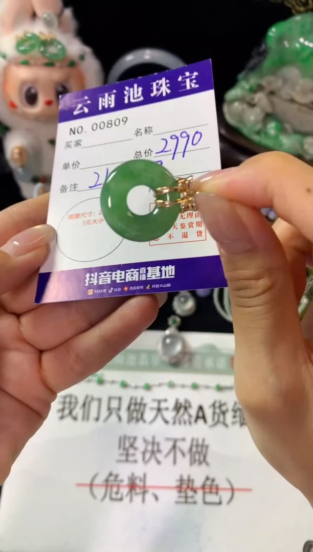 颈饰18K金镶嵌翡翠翡翠