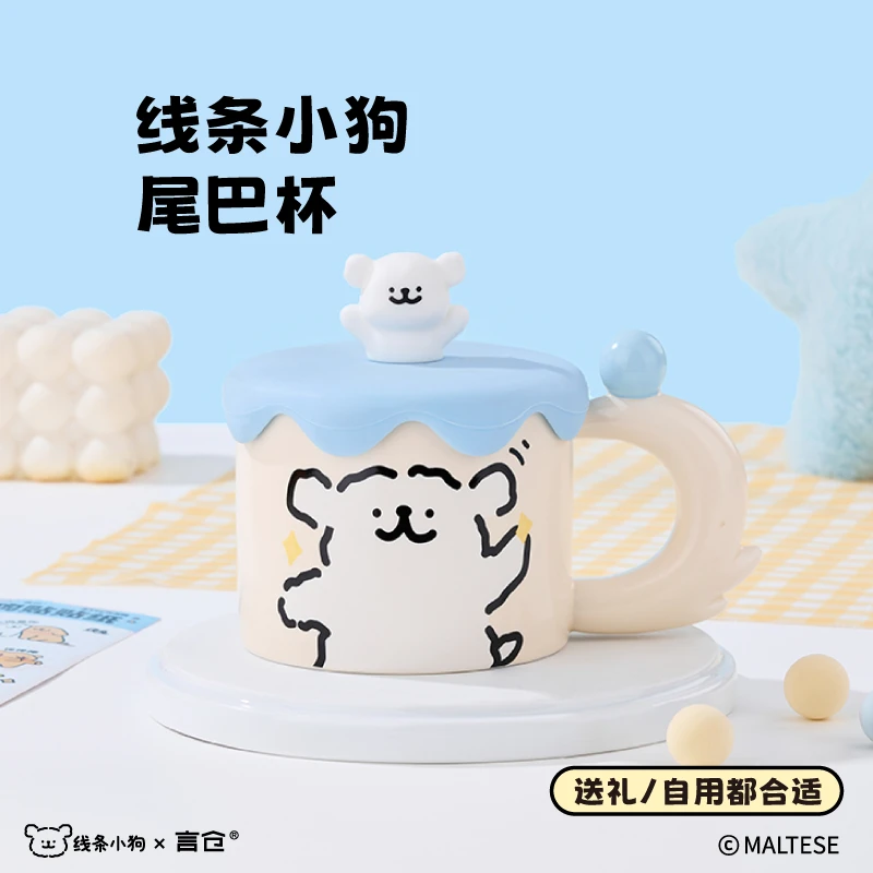 言仓线条小狗联名马克杯情侣陶瓷家用水杯带盖生日礼物送女生杯子