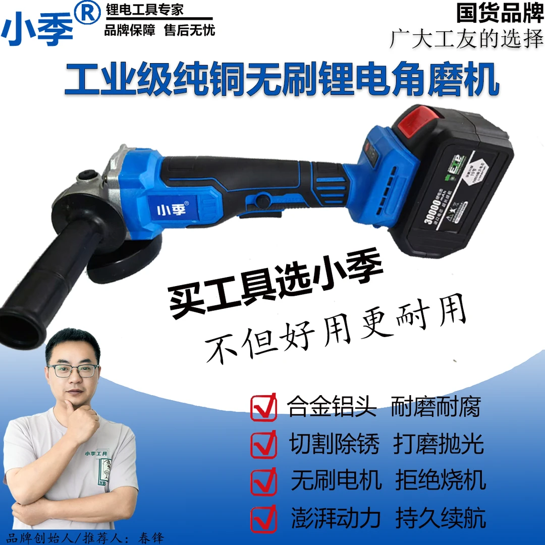 工厂直营】小季角磨机蓝色纯铜无刷大功率适用于切割打磨抛光开槽