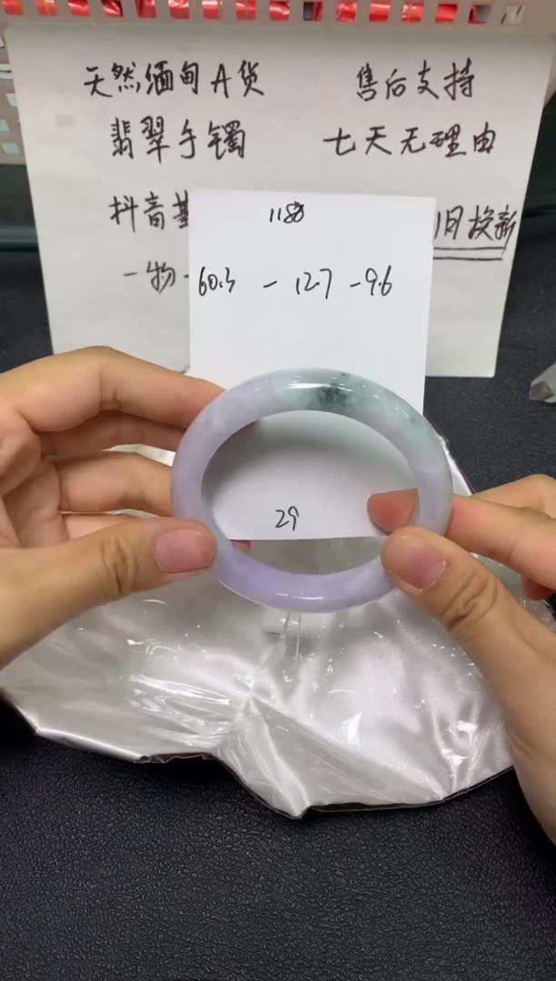 未镶嵌手镯翡翠/潘12/29--29